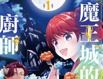 全球诡异时代 精品漫画